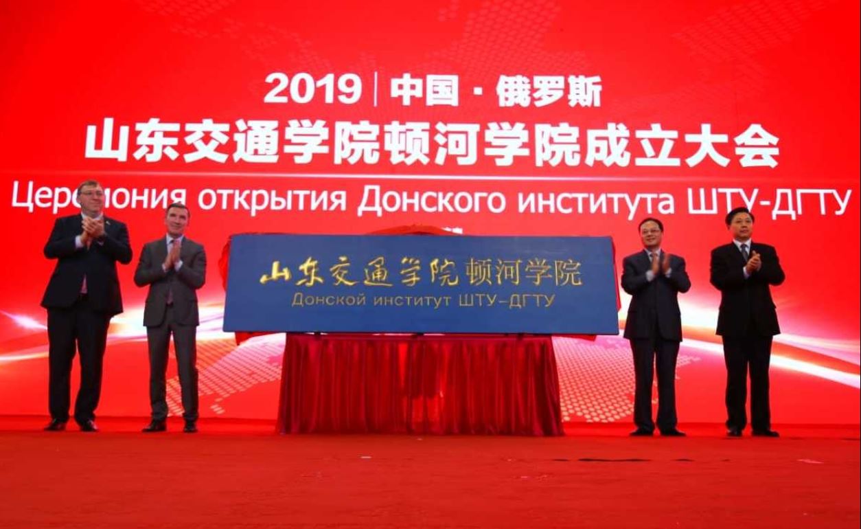 Открытие Донского института ШТУ-ДГТУ